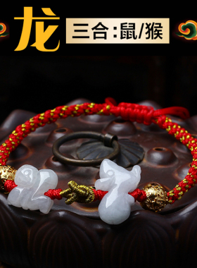 肖马鼠兔牛鸿运当头随身手绳好运平安2026生肖马载金宝御守挂饰