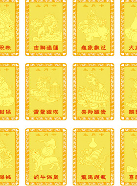 2026年十二生肖随身金卡挂件男女吊坠2026本命年葫芦吉祥物