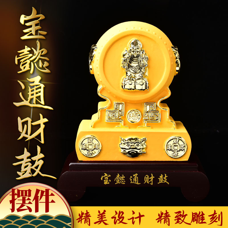 淘运开阁宝吉懿通财鼓富贵生财琉璃绒沙金摆件2022年富贵生财摆件