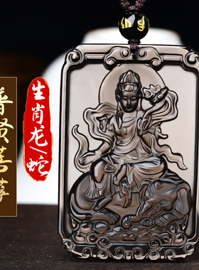 黑曜石普贤菩萨本命佛守护神吊坠