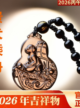 易明开居贵犬乘舟吉贵宏吊坠属兔2026马年生肖兔黑曜石吉祥佩戴物