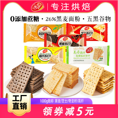 美丹苏打饼干领券减5元