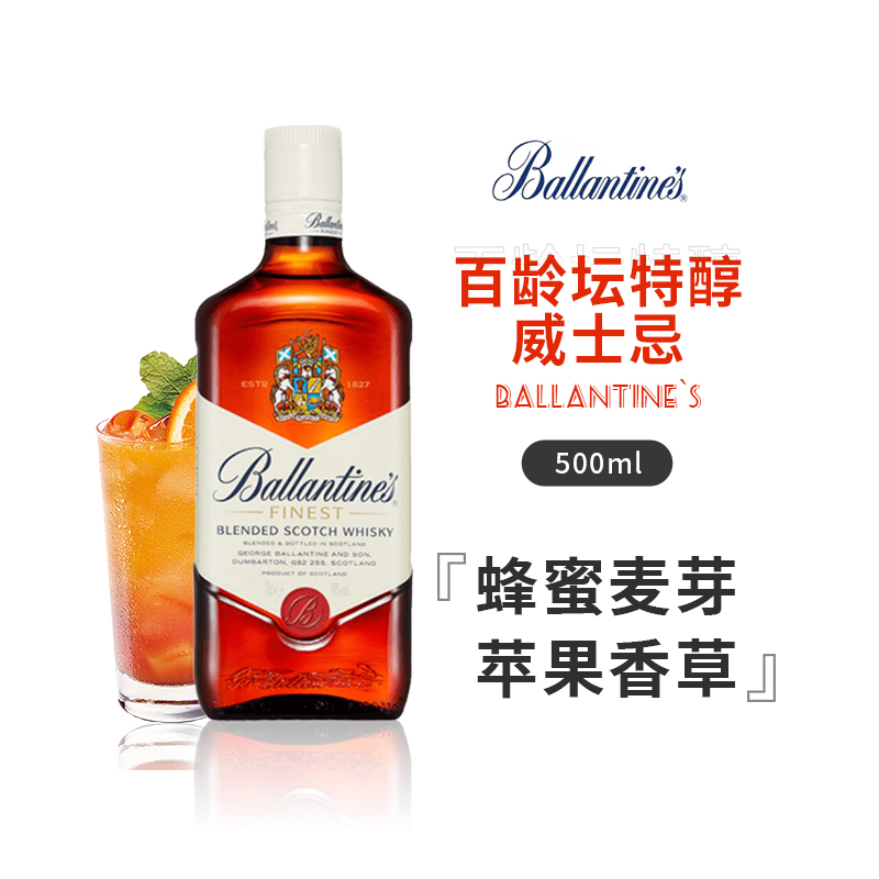 【国行有码】百龄坛特醇苏格兰威士忌500ml英国进口洋酒可乐桶