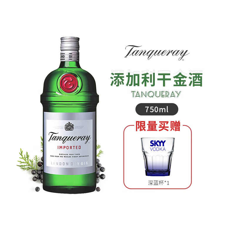 Tanqueray添加利金酒伦敦干味金杜松子酒琴酒750ml英国进口洋酒
