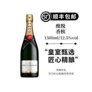 酩悦香槟酒1500mlMoet Chandon起泡酒气泡酒葡萄酒法国进口行货酒