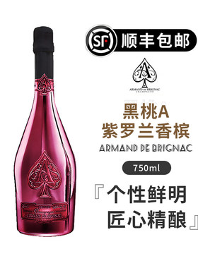 黑桃A香槟紫罗兰葡萄酒正品行货