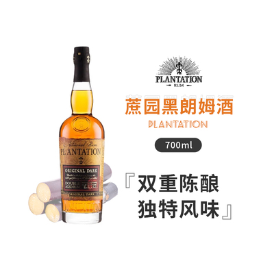 巴巴多斯洋酒加勒比朗姆蔗园