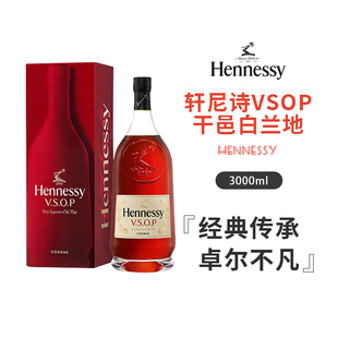 【焕新上市】 轩尼诗干邑白兰地vsop3000ml法国进口Hennessy正品