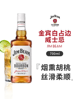 【国行】白占边威士忌700ml金宾波本可乐桶 嗨棒鸡尾酒波本威士忌