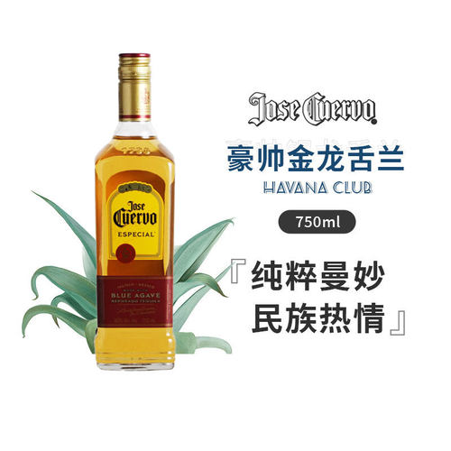 快活特醇金标龙舌兰酒