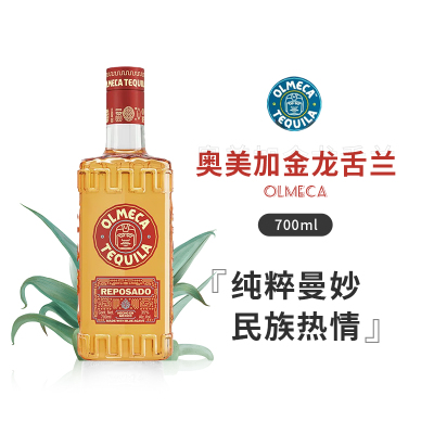 奥美加金龙舌兰墨西哥进口