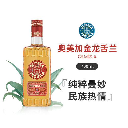 奥美加金龙舌兰墨西哥进口
