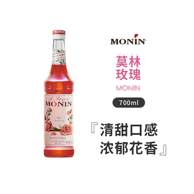 莫林玫瑰风味糖浆MONIN