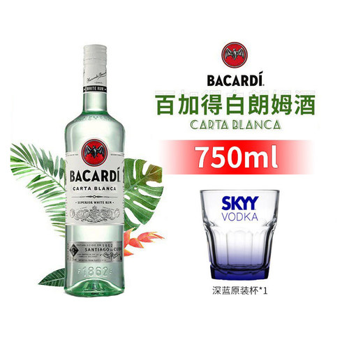 Bacardi百加得白朗姆酒750ml基酒