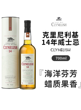 Clynelish克里尼利基14年单一麦芽威士忌700ml小猫14年进口洋酒