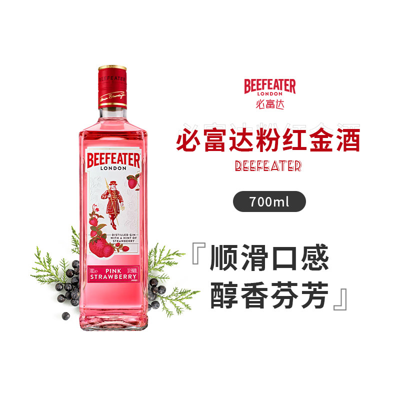 beefeater必富达金酒英国图片