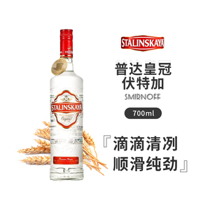 普达皇冠伏特加700ml 40%vol.罗马尼亚进口正品洋酒烈酒鸡尾酒基
