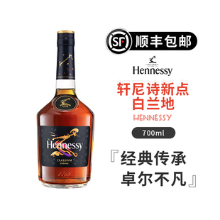 【焕新上市】 轩尼诗新点白兰地vsop700ml法国进口Hennessy正品