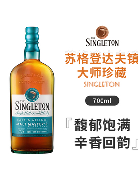苏格登达夫镇大师珍藏苏格兰单一麦芽威士忌英国原装进口洋酒行货
