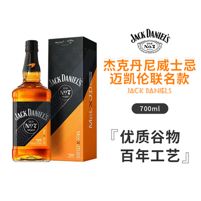 杰克丹尼威士忌700ml 迈凯伦2025年联名款田纳西州美国进口洋酒