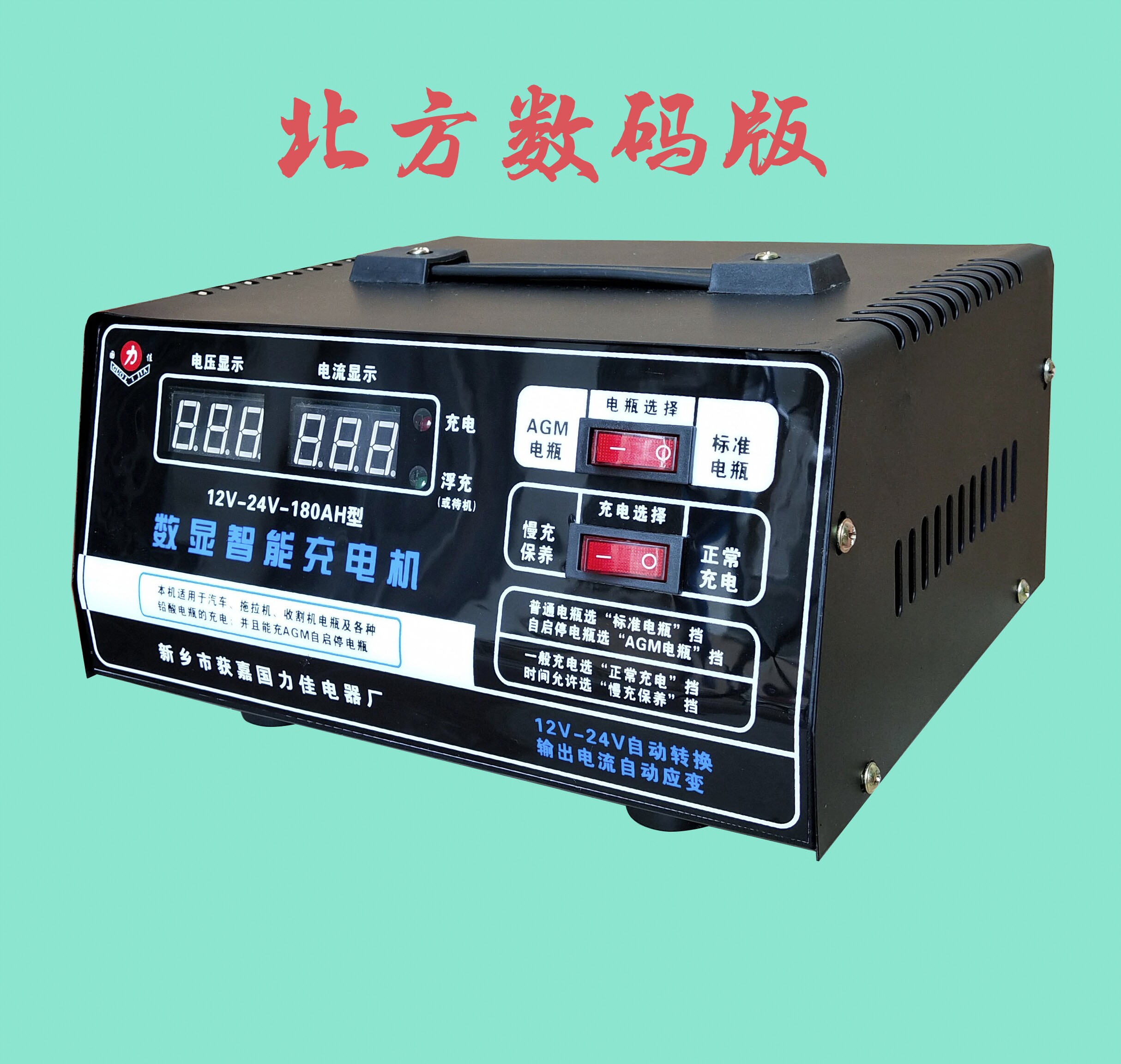 汽车电瓶充电器国力佳agm启停蓄电池纯铜机芯12v24v修复充电机