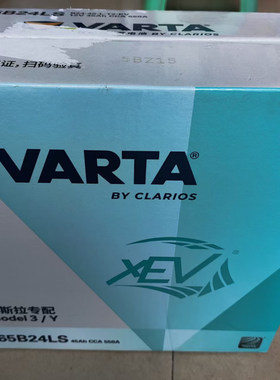 瓦尔塔65B24LS蓄电池适配特斯拉ModelY/Model3专用12v低压小电瓶