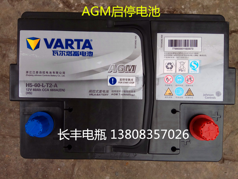 瓦尔塔AGM12v60AH启停电瓶适配smart逸动CS75传祺GA6汽车蓄电池