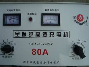 正品纯铜线包国力佳12V/24V汽车电瓶蓄电池充电机80A大功率充电器