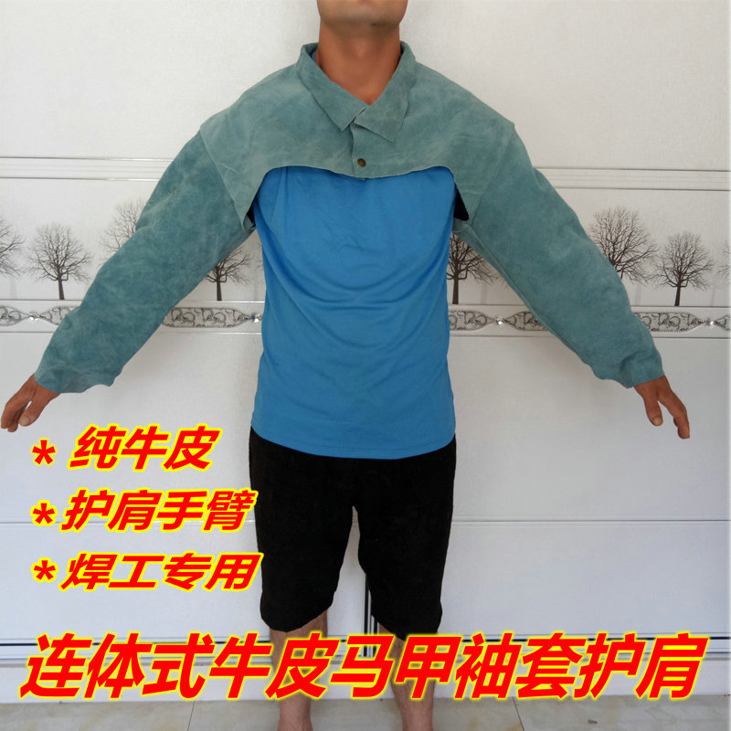 焊工牛皮防烫焊工焊接劳保用品