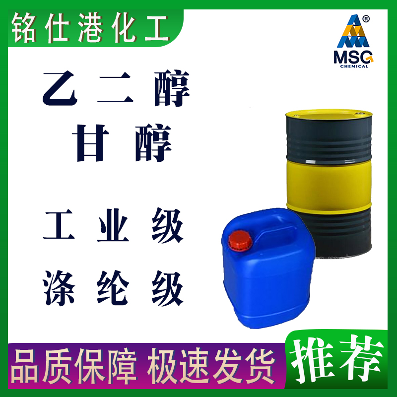 涤纶溶剂增塑剂表面活性剂稀释剂