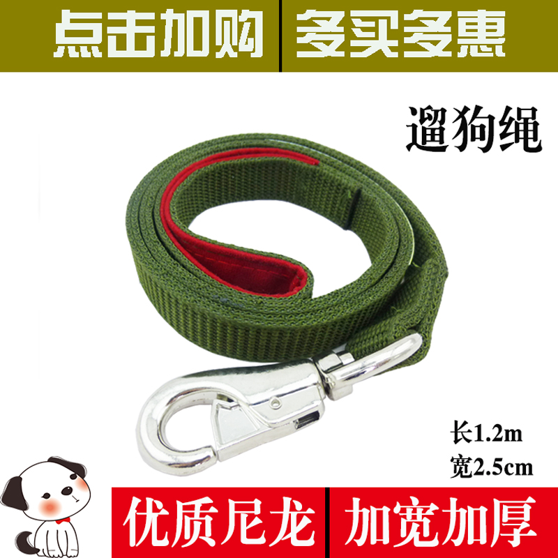 宠物用品狗链子军绿帆布牵引绳遛狗绳金毛德牧中大型犬牵引绳单牵