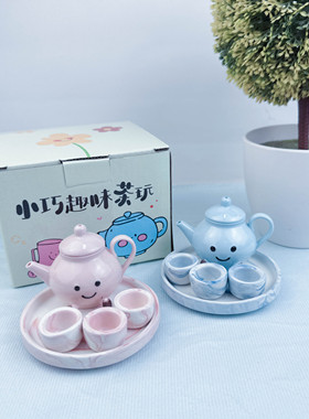 迷你茶具套装过家家玩具儿童女孩粉色蓝色笑脸茶壶陶瓷可喝水泡茶