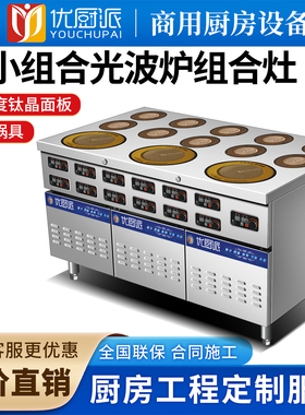 大小组合电陶炉灶商用3000W电磁煲仔炉多头节能大功率光波炉定制