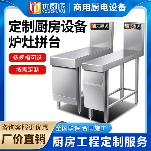 置物架不锈钢拼台优厨派调料台