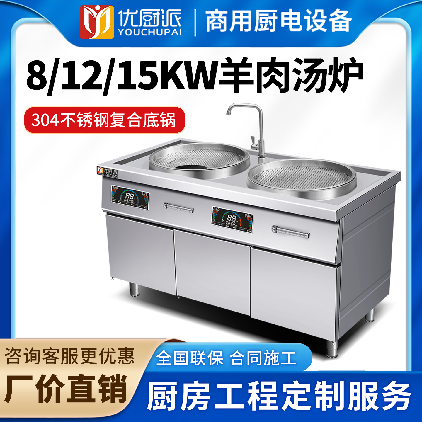 优厨派卤肉煲汤商用电磁炉304不锈钢复合底卤煮火烧牛羊肉熬汤锅