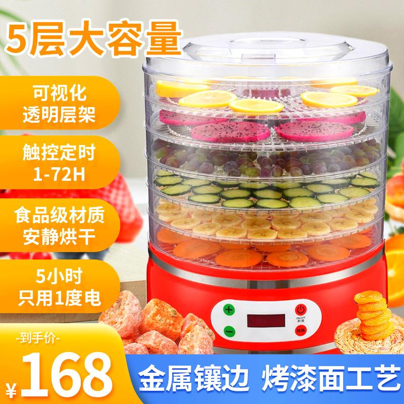 食品烘干机家用蔬菜水果干果机食物风干脱水机香料烘干器厂家