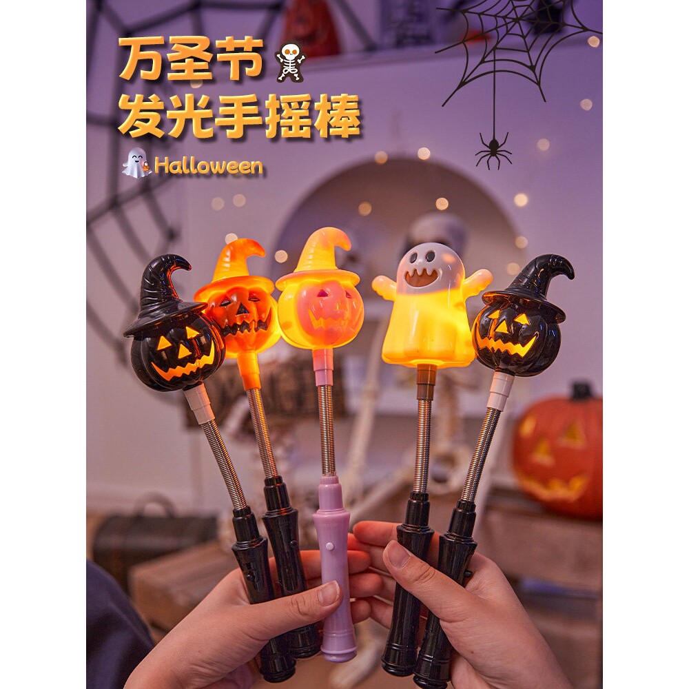 万圣节装饰品儿童发光手摇棒玩具南瓜灯小夜灯主题道具手持荧光棒