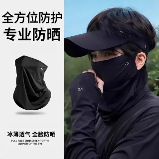 冰丝骑行防晒面罩男士防紫外线登山遮全脸面纱男款冰袖防晒帽套装