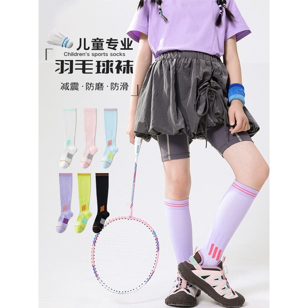 儿童羽毛球运动袜肌能压力压缩袜男女童专业网球袜夏季长筒小腿袜