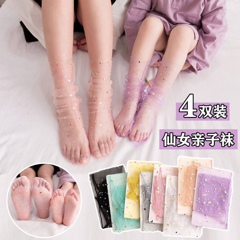 儿童袜子女春夏薄款仙女袜时尚亮片蕾丝堆堆袜亲子网纱透明长筒袜