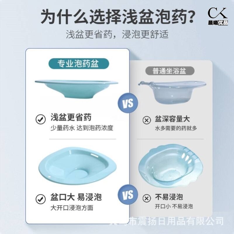 泡药盆妇科坐浴盆男女士痔疮前列腺肛门药浴孕妇洗屁股浅口马桶盆