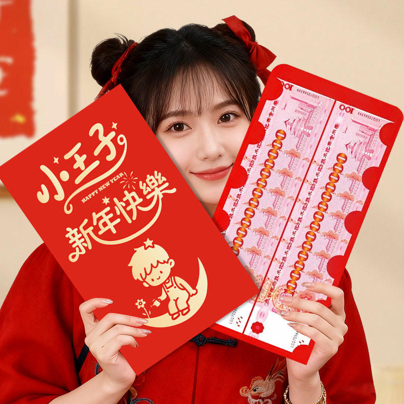 2026新年超大红包春节过年压岁包送女儿儿子小孩仪式感马年红包,节庆用品/礼品,红包/利是封,淘宝优惠券,粉丝福利购,淘宝优惠卷