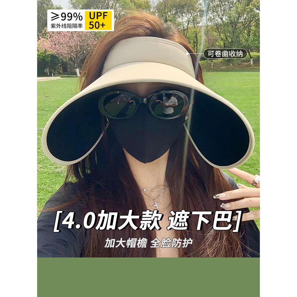 防紫外线太阳帽女夏季环绕式可折叠空顶帽户外大帽檐黑胶遮阳帽
