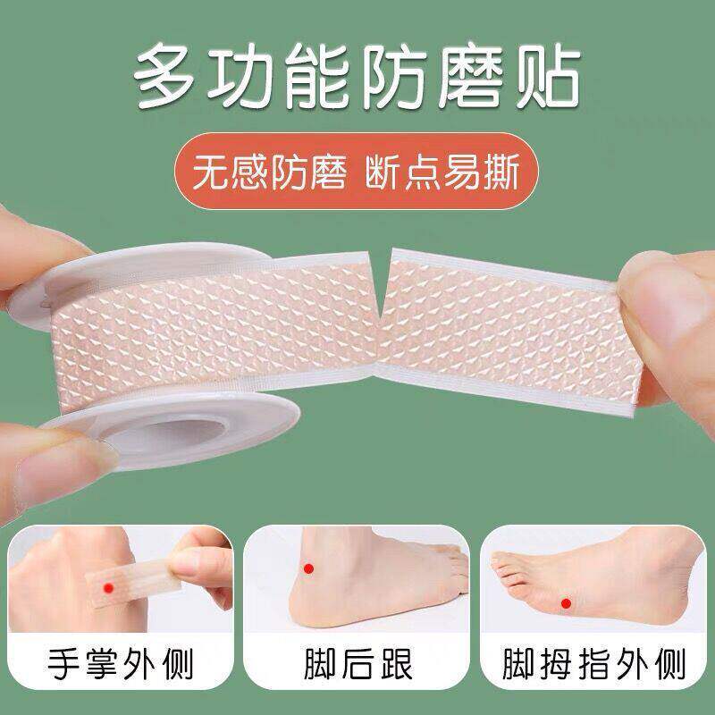 防磨脚神器脚后跟防磨贴高跟鞋磨脚贴皮鞋凉鞋隐形脚踝脚趾手指贴