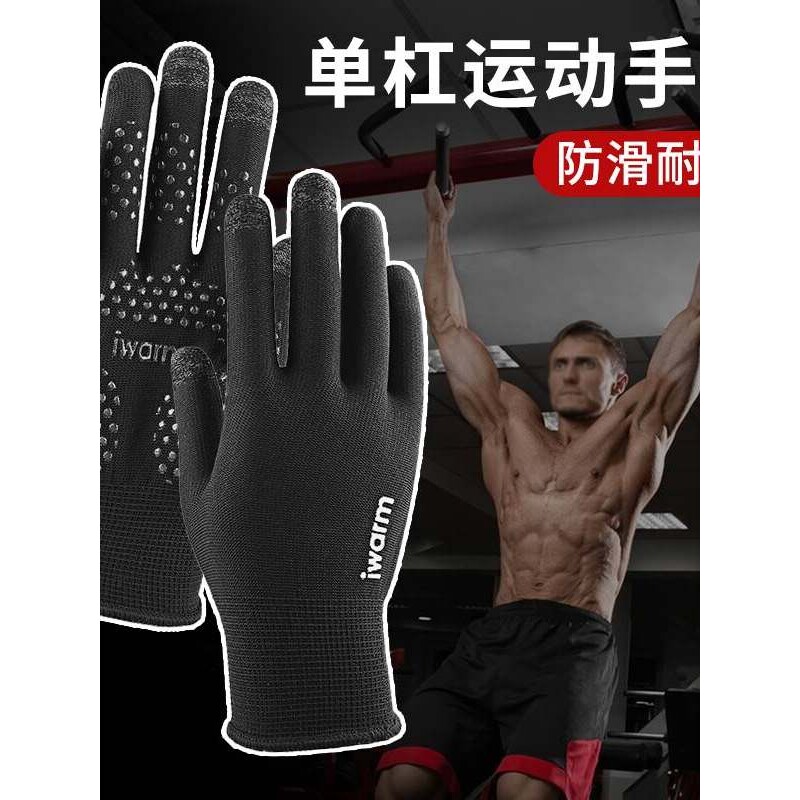 吊单杠引体向上手套男全指健身运动器械训练防护哑铃防滑四季款耐