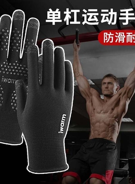 吊单杠引体向上手套男全指健身运动器械训练防护哑铃防滑四季款耐