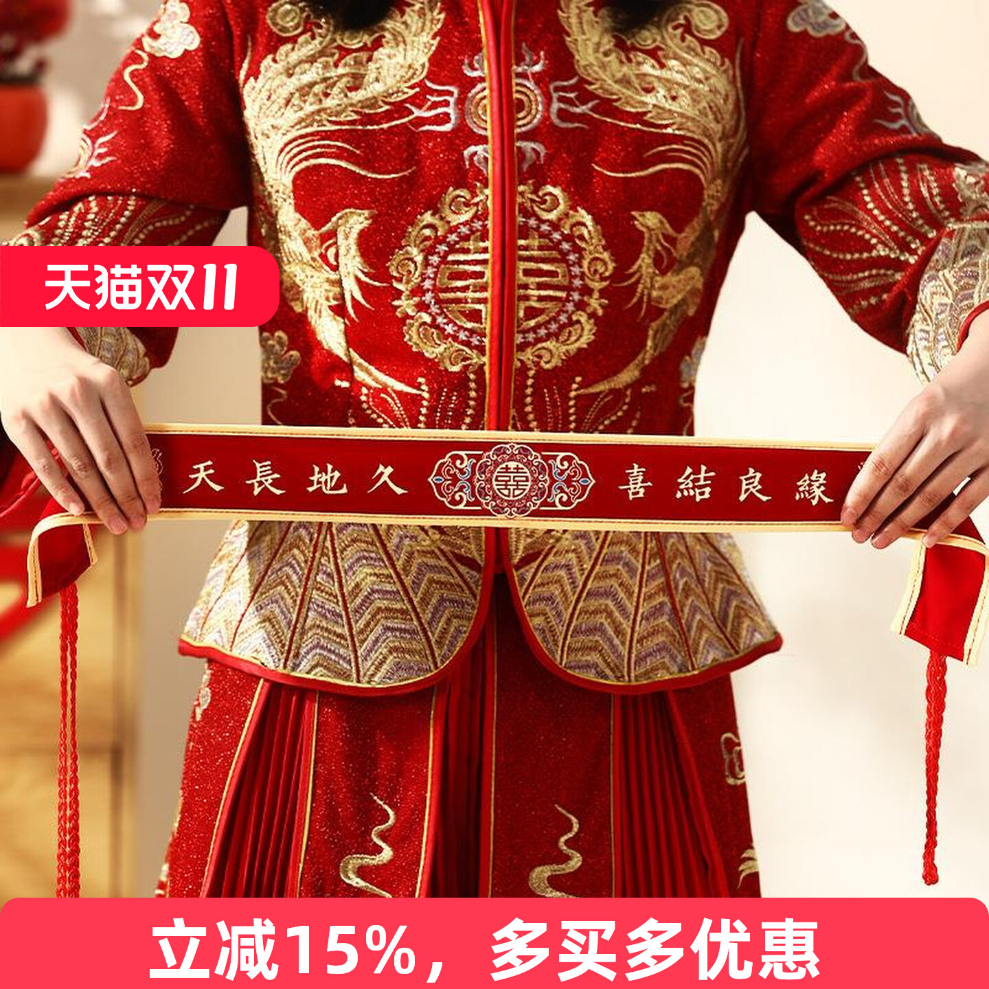 红腰带结婚一对压腰专用装钱红裤带腰缠万贯红色腰带婚庆用品大全