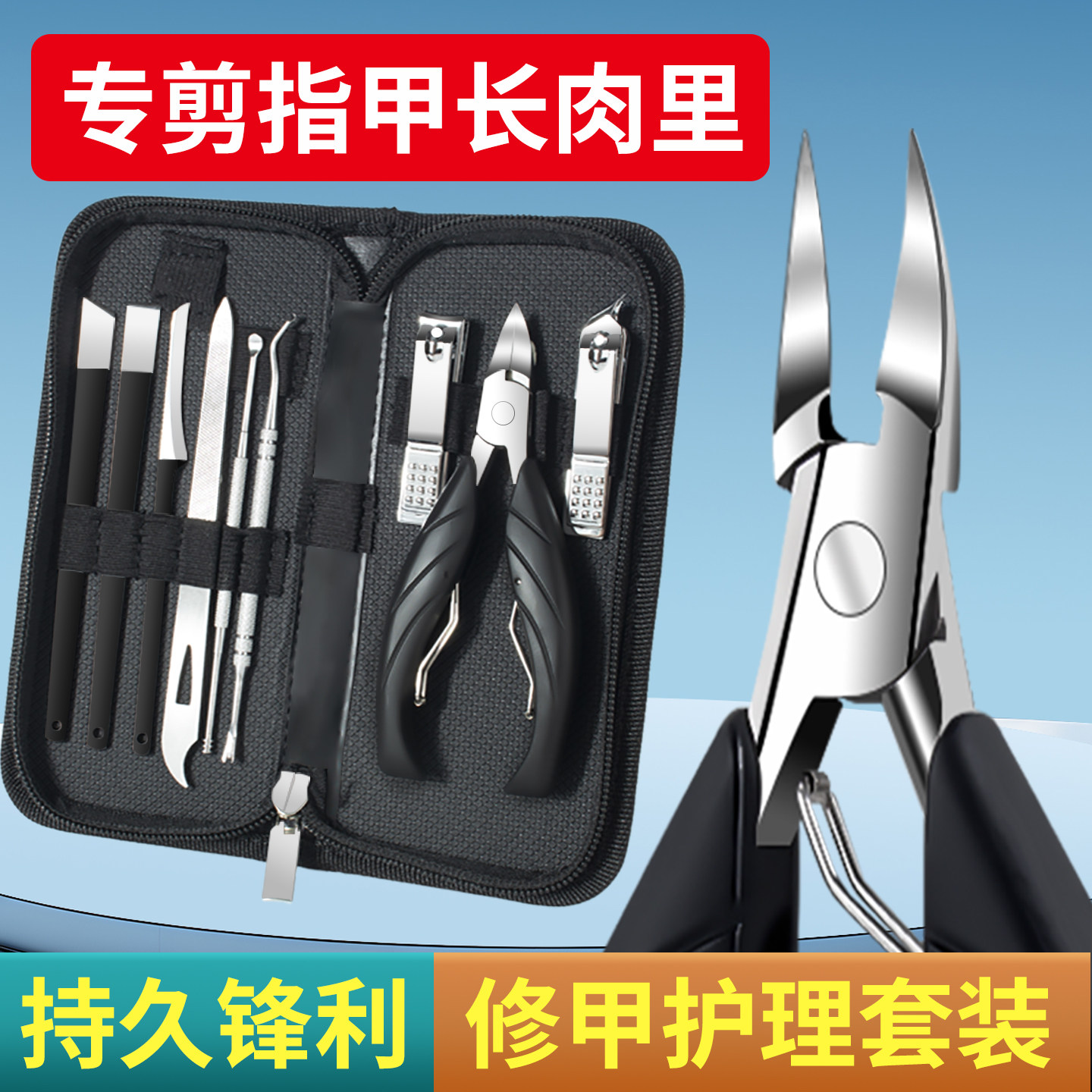 甲沟专用指甲刀套装修脚刀具灰脚趾甲剪鹰嘴钳家用神器炎剪刀工具