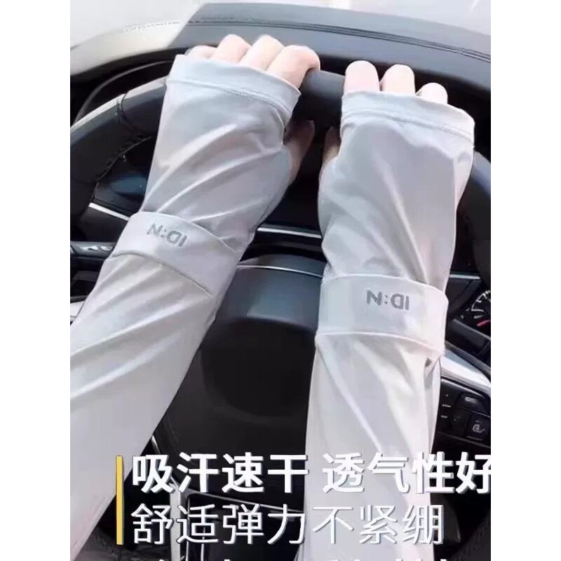 吸汗冰丝防晒袖套男女夏冰袖速干透气防紫外线高颜值冰袖舒适弹力