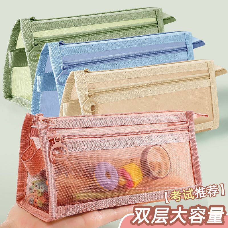 笔袋透明网纱学生考试专用文具袋儿童铅笔袋双层立体大容量考试袋